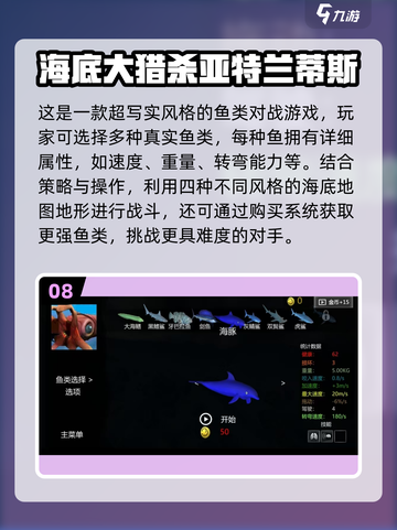 🐟超刺激！2025必玩鱼吃鱼游戏大揭秘！截图9