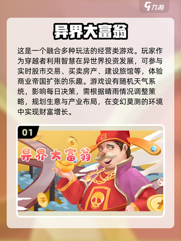 🔥2025超好玩大富翁游戏下载推荐✨截图2
