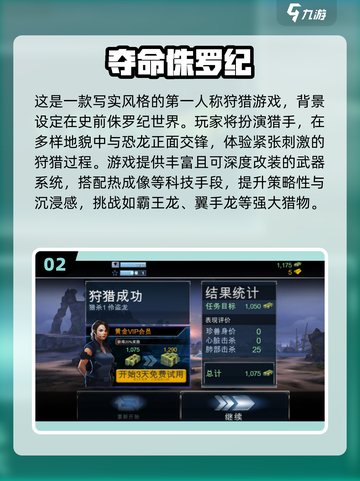 🦖2025超火恐龙手游TOP榜🔥截图3