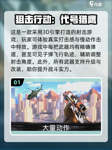 💥2025必玩免费射击游戏🔥单机党看过来！🎮截图2