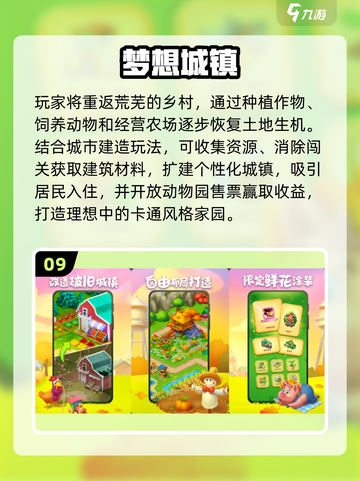 🏗2025最火建造游戏TOP榜🔥截图10