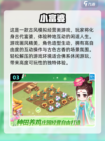 🔥2025年必玩！免费三字游戏TOP5🎉截图4