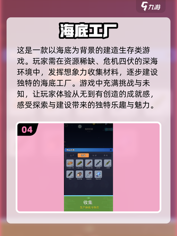 🌊2024必玩的海洋游戏🔥超全优质清单来了！截图5