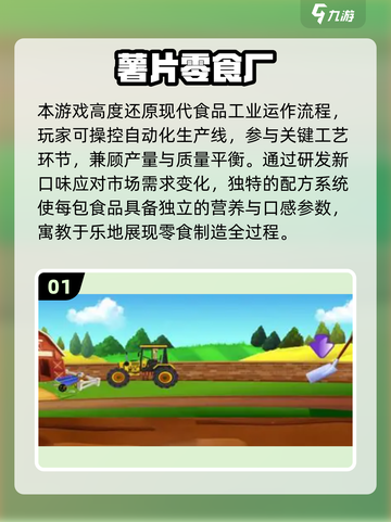 2025必玩倒出零食游戏合集🎉解压又上瘾！截图2