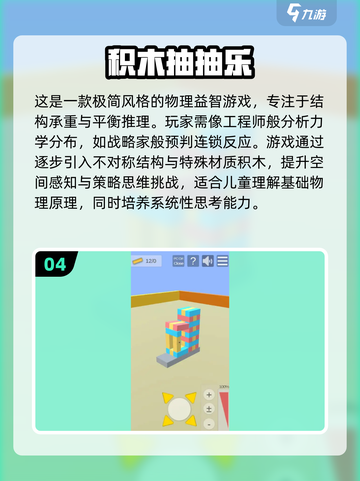 🎉儿童节必玩！2025超有趣互动小游戏大公开！截图5