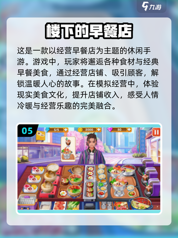 🔥2025最受欢迎经营手游合集，安卓玩家必下！🎮截图6