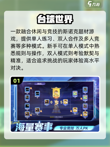 🔥2025必玩禁犯规游戏TOP5💥截图2