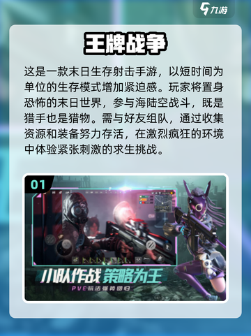 🔥2024必玩！超🔥多人生存手游推荐🎉截图2