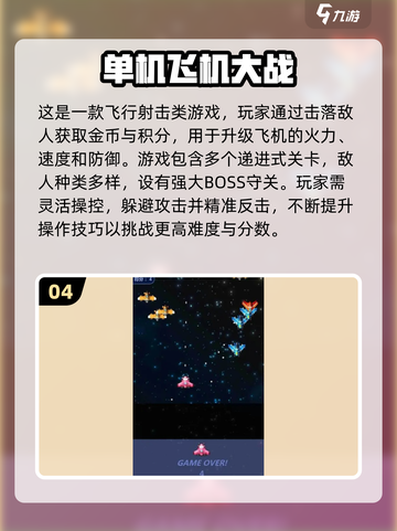 🔥2025超像雷霆战机的手游推荐！🎮截图5