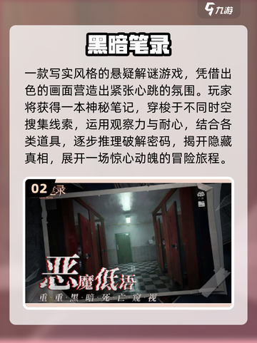 🔥2025最火推理手游TOP5💥截图3