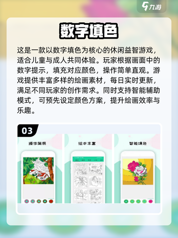 2025免费数字填色游戏🔥超治愈解压🎮截图4