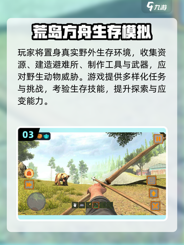 🏝双人荒岛求生游戏TOP榜🔥2025必玩刺激小岛冒险！截图4