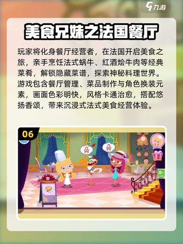 🔥2025超火做饭小游戏合集！🎮✨截图7