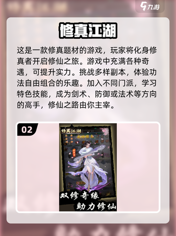 🔥2024仙侠手游排行榜🌟单机修仙必备！截图3