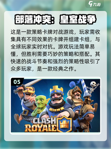 2023必玩🔥五款超好玩游戏推荐🎉截图6