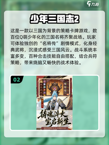 🔥2025爆款三国手游免费下载，速来体验！🎮截图3