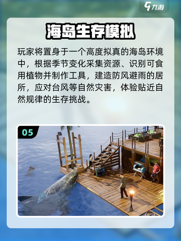 🏝十年经典荒岛求生神作！🔥截图6