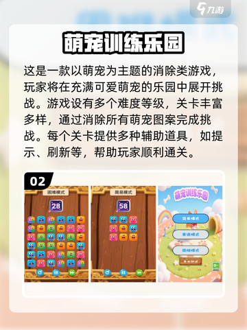 🔥2025最火益智手游推荐！免费下载不氪金🎮截图3