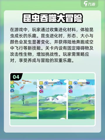 🔥2024必玩吞噬进化游戏合集💥玩家狂热推荐！截图5