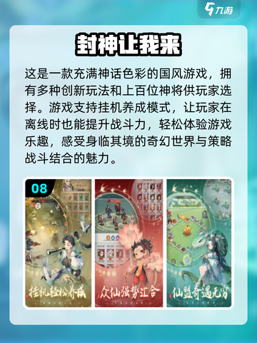 🔥2024必玩有趣耐玩游戏推荐🎮截图9