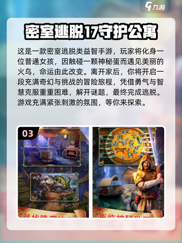 双人联机密室逃脱手游🔥2025最潮推荐✨截图4