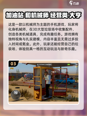 💥2025最受欢迎机械师游戏排行榜TOP10🔥免费玩！截图4