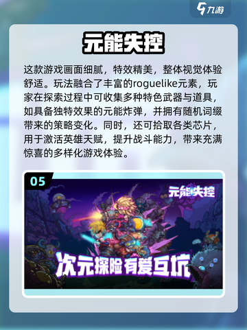 🔥2025四人解密游戏TOP榜💥超耐玩推荐！🧩截图6