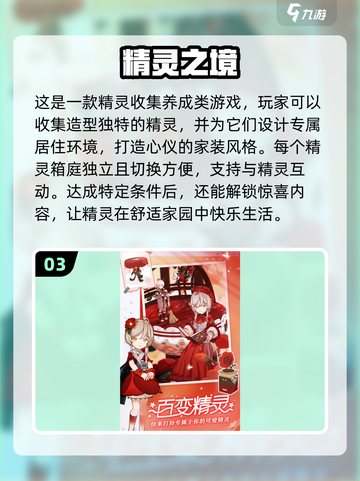 🔥2024超人气精灵游戏大盘点！宝可梦迷不容错过Pokémon🎉截图4