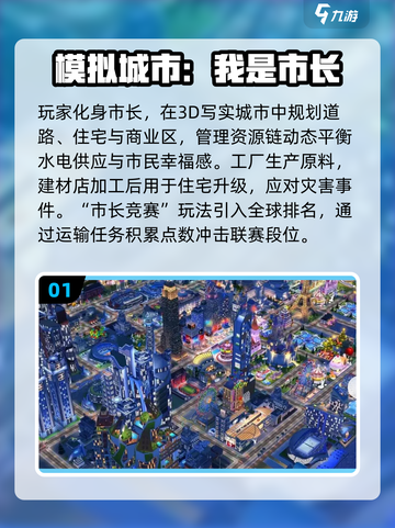 🔥2025最真实手游TOP5推荐！🎮截图2