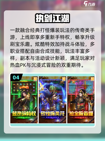 🔥0氪也能爽玩的传奇手游推荐截图5