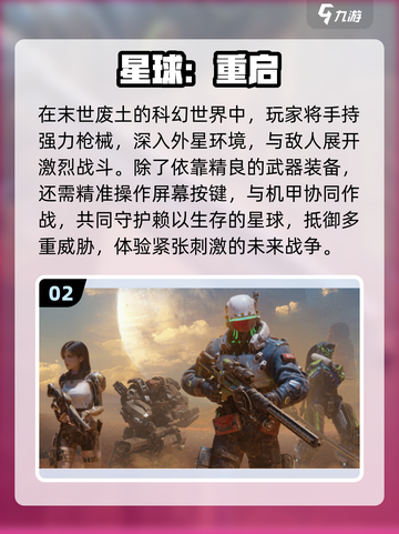 🎮2025最耐玩高自由生存射击手游推荐！截图4