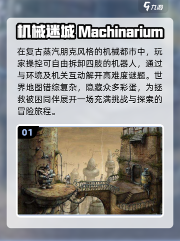 🔥经典解谜游戏合集2025💥截图2