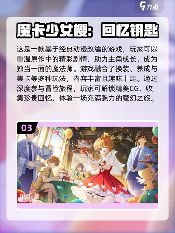 换装养成游戏推荐✨2024超有趣手游合集👗截图4