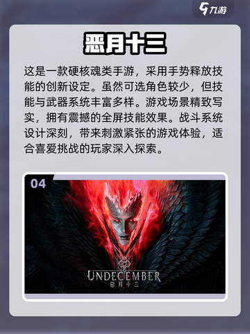 🔥2024免费魂类游戏前五下载排行🔥截图5