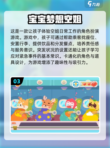 适合3岁小孩的游戏推荐🎉小游戏大乐趣截图4