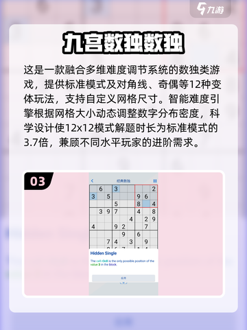 🔥2025必玩1到30数字游戏合集💥截图4