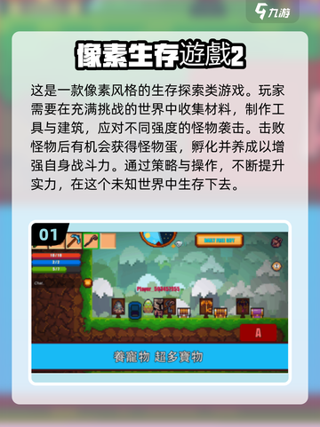 🔥2025必玩！超有趣像素生存游戏🔥截图2