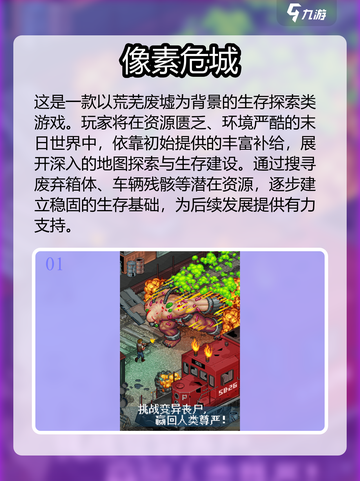 🔥2025末日生存游戏TOP榜💥像素风🔥截图2
