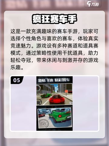 🔥2025必玩🔥经典赛车游戏下载链接🔗截图6