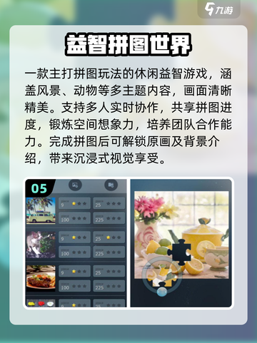 10-14岁必玩🔥超火青少年游戏2025💥截图6