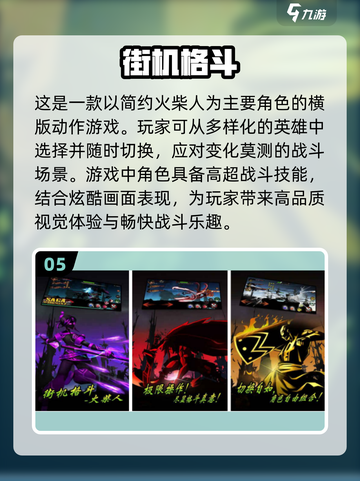 🔥2025超燃街机手游推荐，经典三人游戏等你来战！🎮截图6