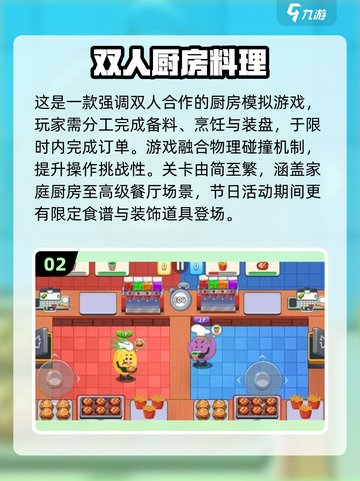 🔥2025最火做饭手游榜！🍳🎮截图3