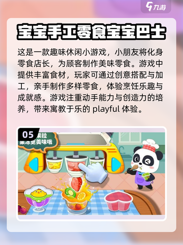 2024高品质儿童益智手游推荐🎉宝宝爱不释手截图6