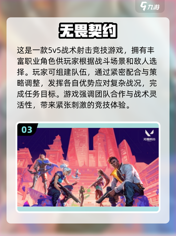 2024必玩🔥公平竞技5v5手游推荐🎮截图4