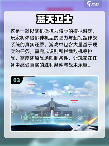 ✈2025必玩！超趣味飞机模拟器手游推荐🔥截图4