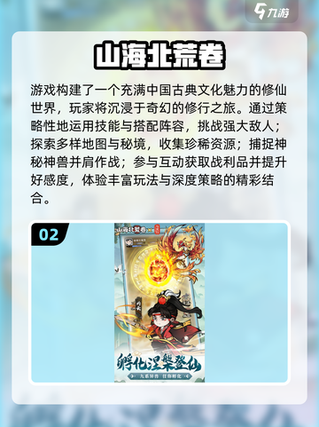 🐉2025超耐玩中国龙手游合集！🔥截图3