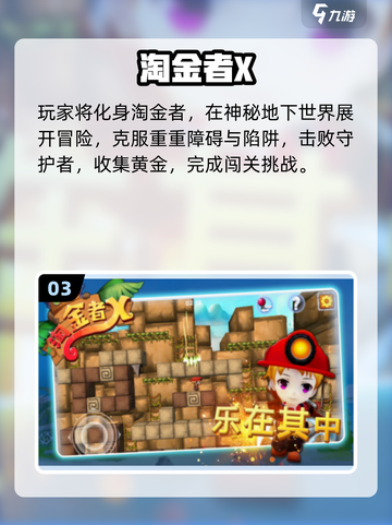 🔥13年经典挖矿手游推荐！💎2025必玩采矿游戏榜单截图4