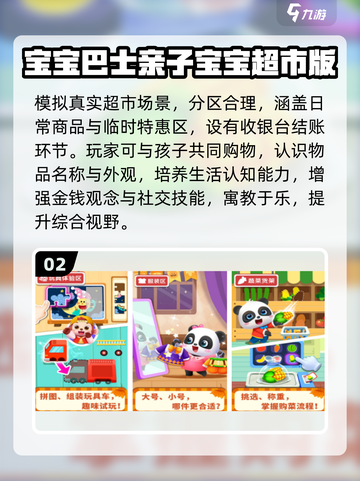 🔥2025最火亲子手游TOP5推荐🎮截图3