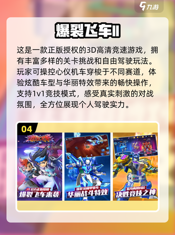 2025超火赛车手游合集🚗🔥速速收藏！截图5
