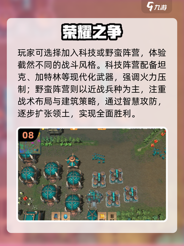 🔥2025最火战争策略手游TOP10💥截图9